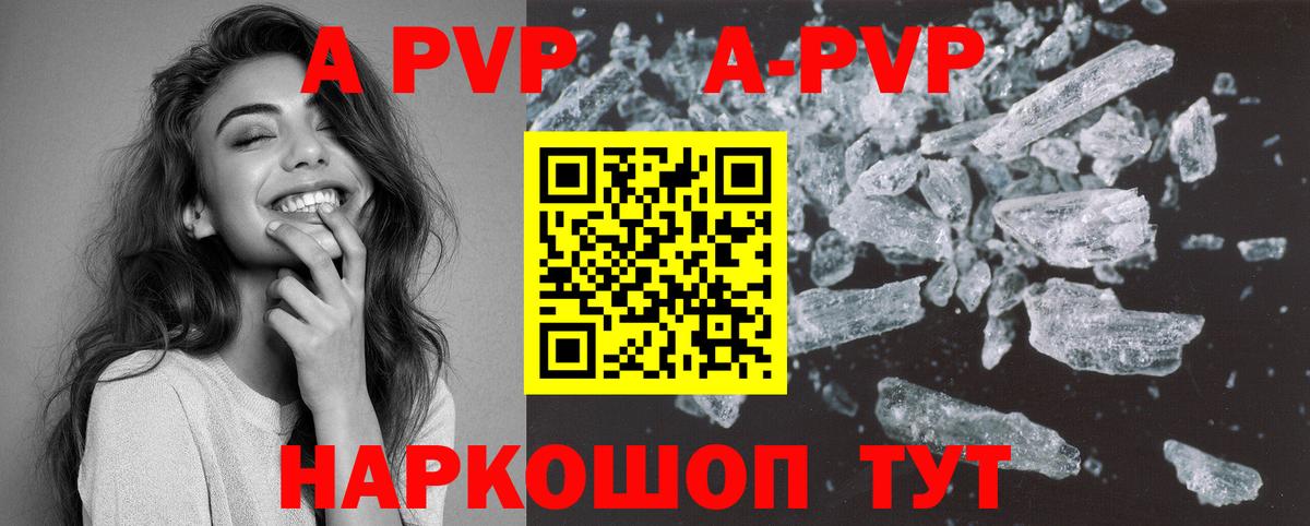 A-PVP СК КРИС  A PVP VHQ  Alpha PVP Соль  Alfa_PVP  Лесозаводск 