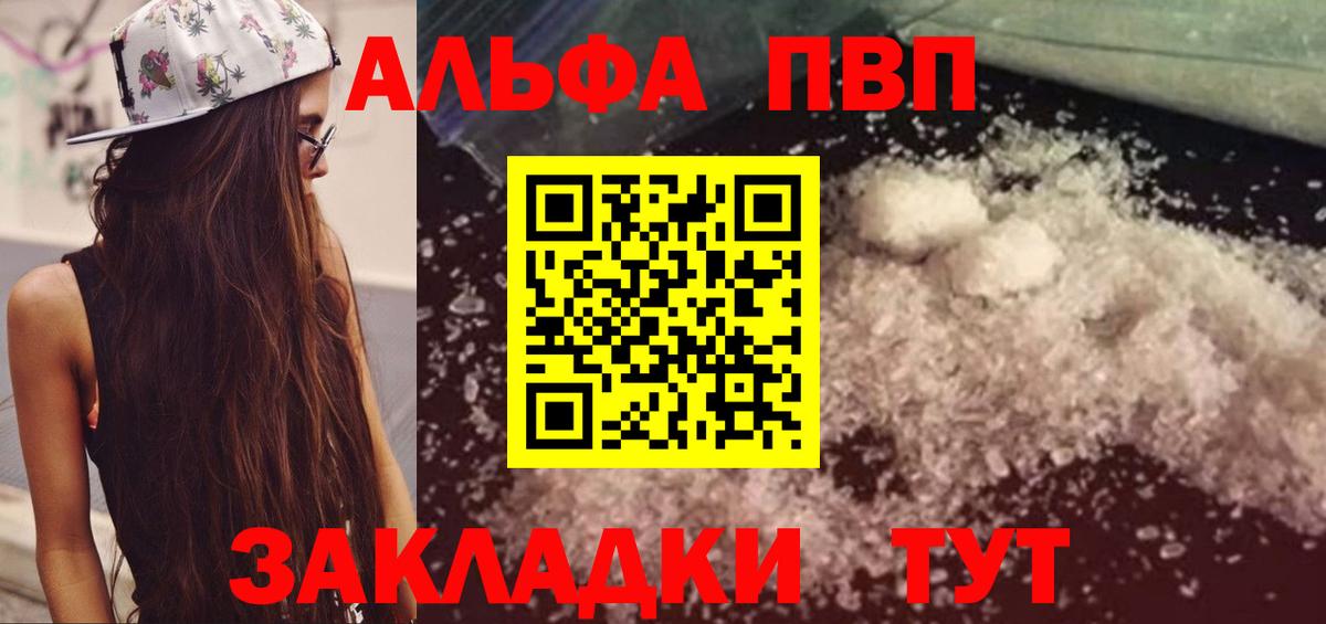 Лесозаводск  APVP СК КРИС  Вход с VPN  Alpha-PVP кристаллы  Alpha PVP Crystall 