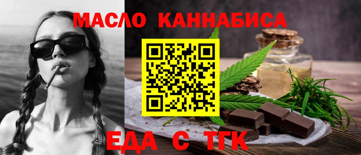 Еда ТГК марихуана Лесозаводск