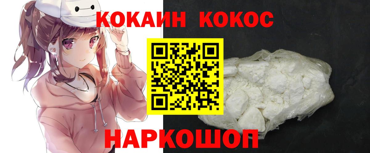 Cocaine Боливия  сколько стоит  Вход с VPN  Лесозаводск  COCAIN VHQ 