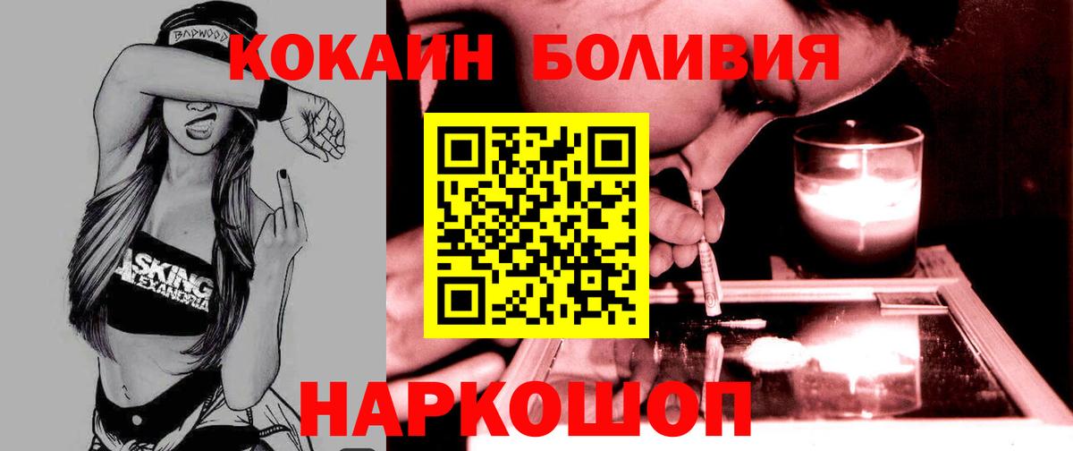 КОКАИН 99% Лесозаводск