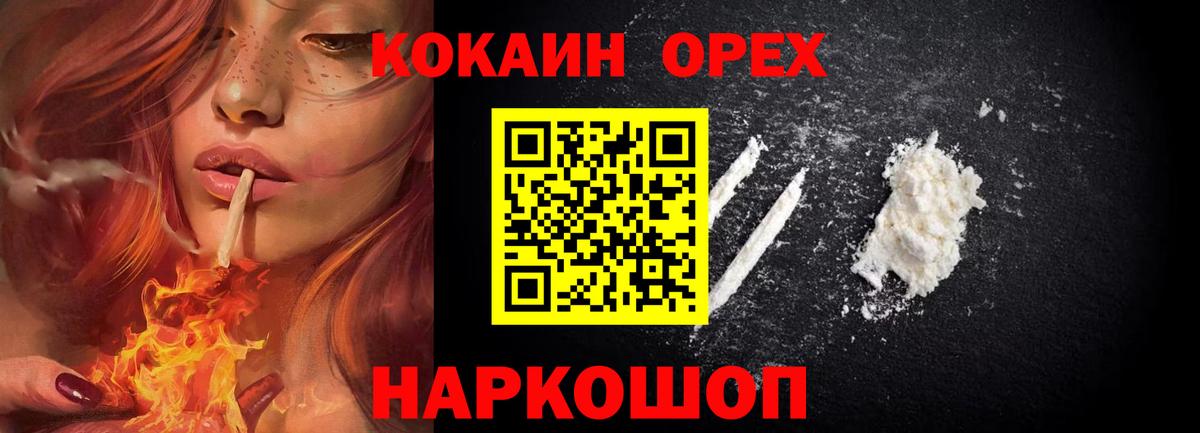 КОКАИН Fish Scale Лесозаводск