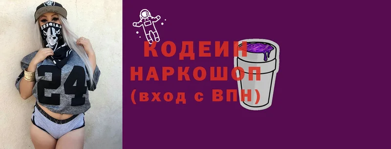 Codein Purple Drank  где купить наркоту  Лесозаводск 