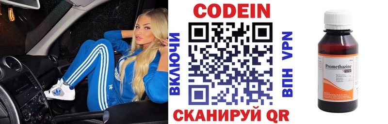 купить  цена  Лесозаводск  Кодеиновый сироп Lean Purple Drank 