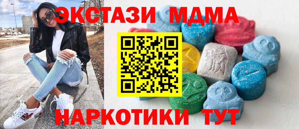 Лесозаводск  Экстази DUBAI  Экстази Cube  Вход с VPN 