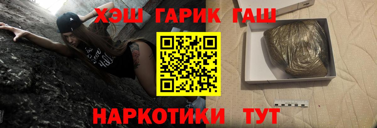 ГАШИШ hashish Лесозаводск