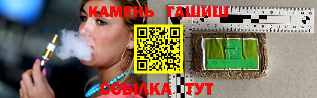 цены   Вход с VPN  ГАШ хэш  Лесозаводск  ГАШ хэш 