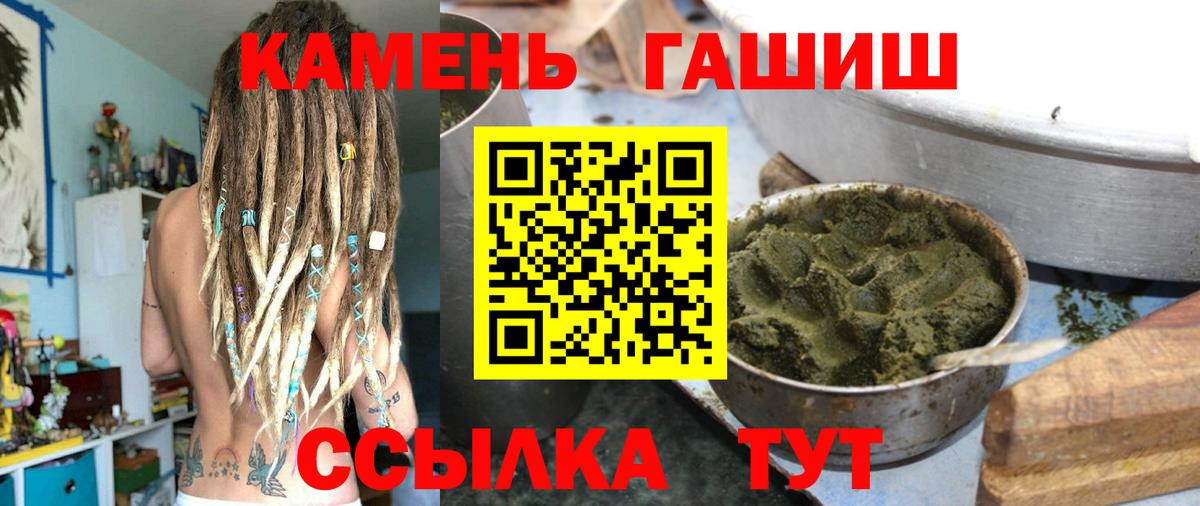 ГАШИШ hashish Лесозаводск