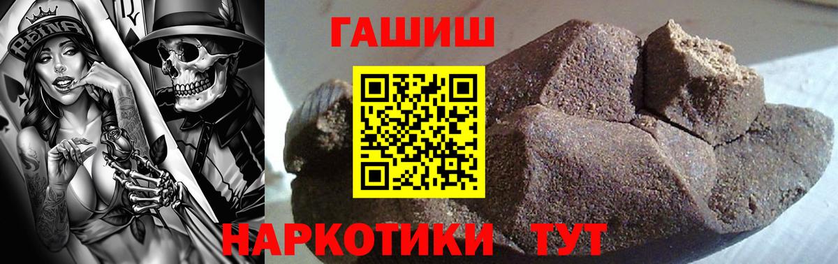 ГАШИШ Premium  ГАШ  Лесозаводск 