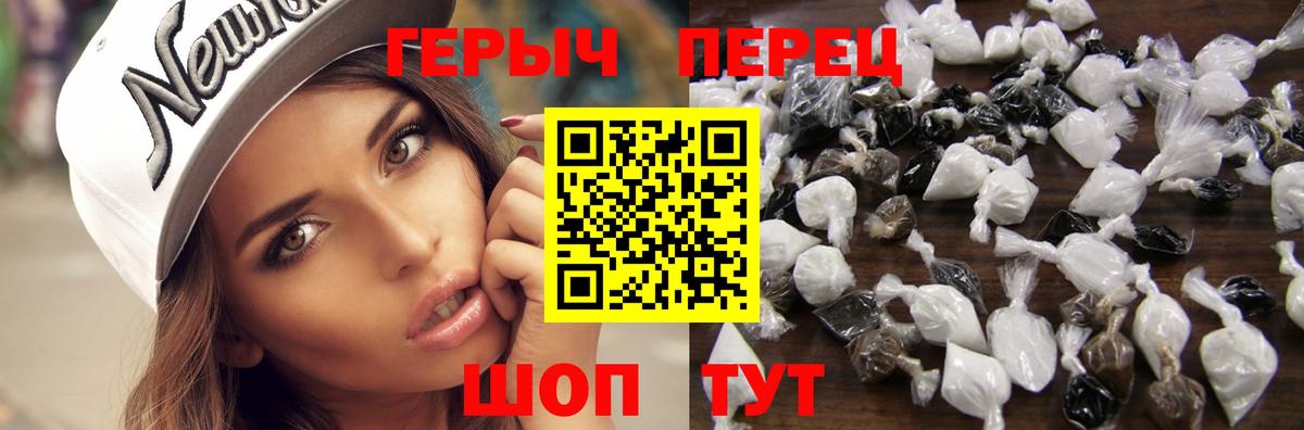 Героин гречка Лесозаводск