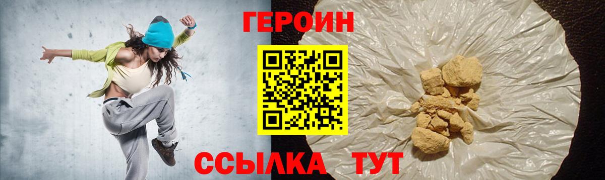 ГЕРОИН VHQ  Вход с VPN  Лесозаводск 