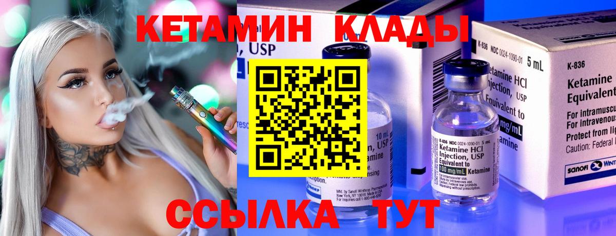 Кетамин VHQ  Лесозаводск  Кетамин ketamine 