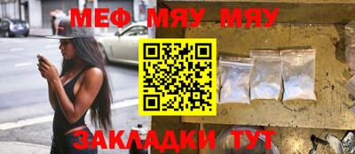 мескалин Балаково