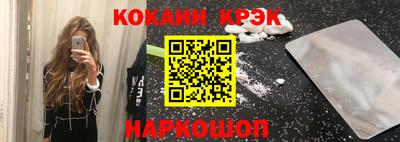 кокаин перу Абакан