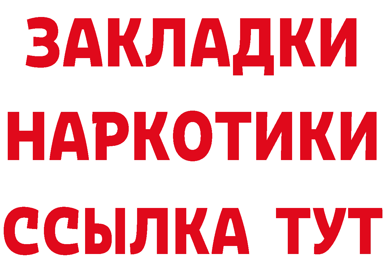 Магазины продажи наркотиков это наркотические препараты Лесозаводск