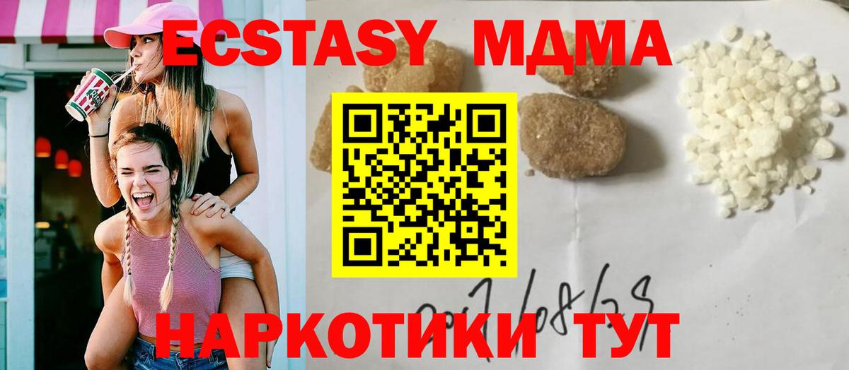 MDMA  MDMA crystal  Лесозаводск  МДМА crystal 