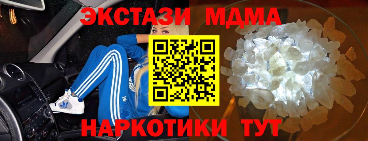 МДМА молли Лесозаводск