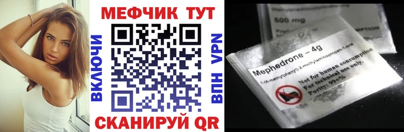 Мефедрон VHQ  где купить наркоту  mega ТОР  Лесозаводск 
