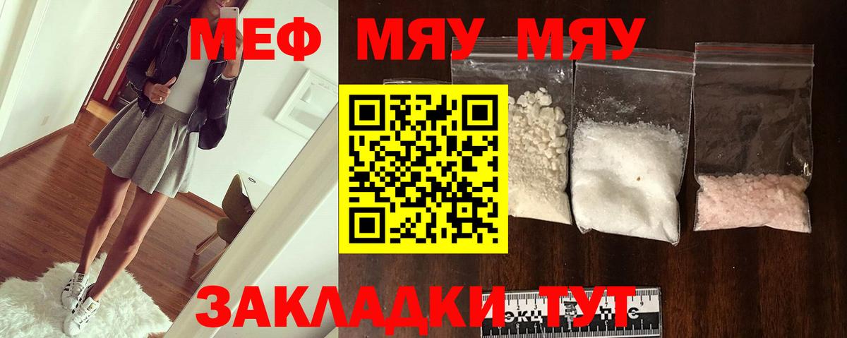 МЕФ мука Лесозаводск