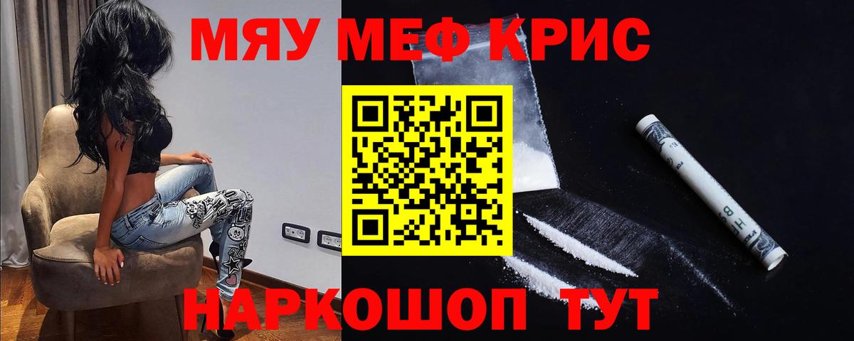 МЯУ-МЯУ VHQ  Вход с VPN  Мефедрон  МЯУ-МЯУ VHQ  Лесозаводск 