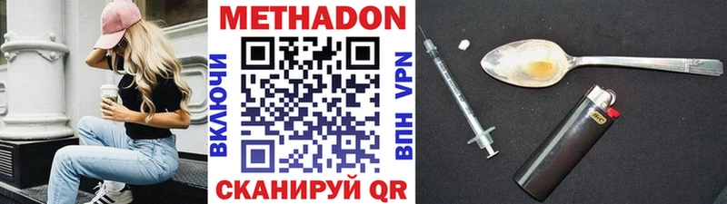 omg ССЫЛКА  Лесозаводск  МЕТАДОН белоснежный  где купить наркотик 