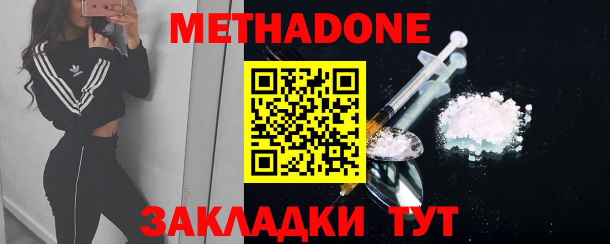 Лесозаводск  Метадон methadone  Метадон белоснежный  сайты даркнета телеграм  Вход с VPN 