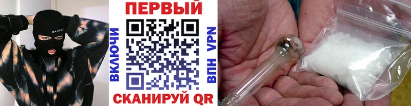 Первитин кристалл  Лесозаводск 