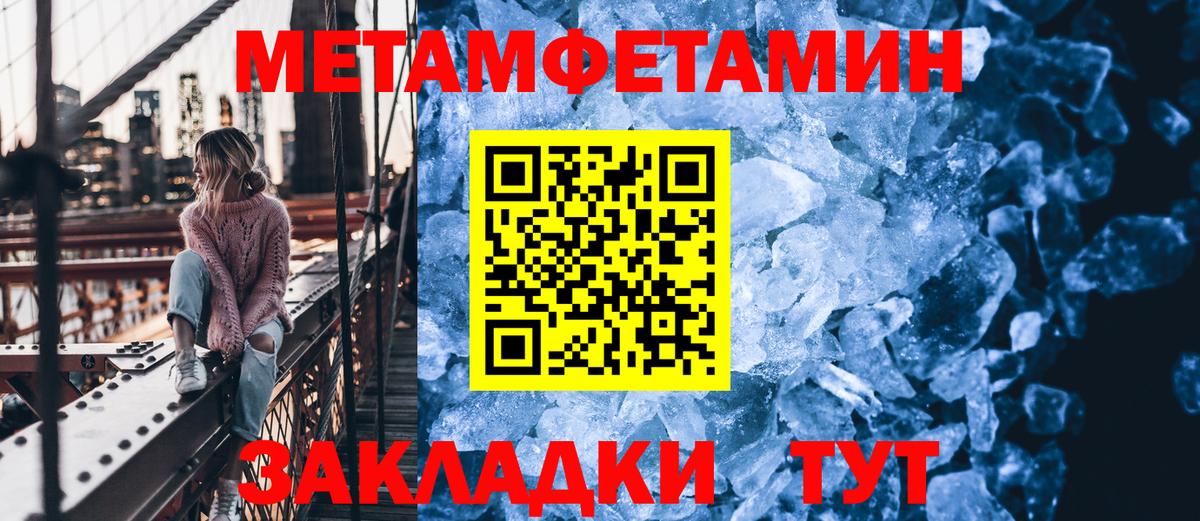 Метамфетамин витя Лесозаводск