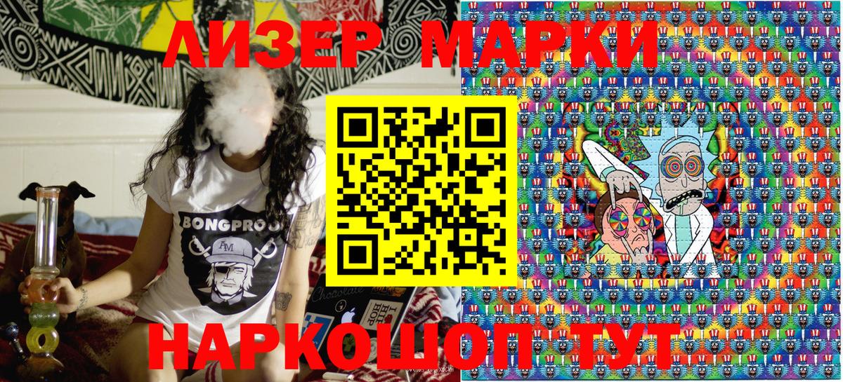 Лесозаводск  Марки NBOMe  Вход с VPN  Марки N-bome 1,8мг 