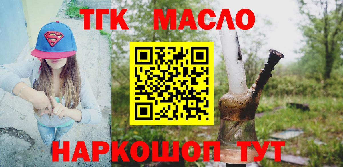 Лесозаводск  ТГК вейп с тгк  Вход с VPN 