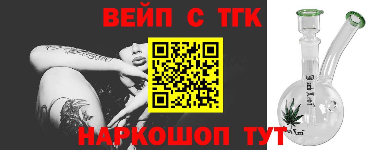 Дистиллят ТГК Wax  Дистиллят ТГК вейп с тгк  Лесозаводск 