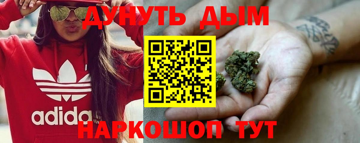 Марихуана THC 21% Лесозаводск